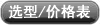 奥豪斯电子天平价格表